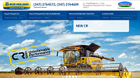 ООО РОСАГРОСЕРВИС ОФИЦИАЛЬНЫЙ ДИЛЕР NEW HOLLAND